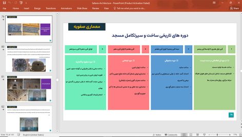 معماری صفویه