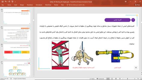 ایمنی کار در ارتفاع