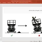 بالابرهای سیار