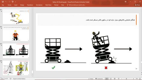 بالابرهای سیار