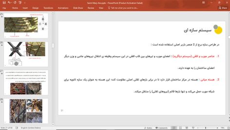 برج خیارشور