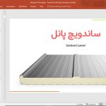 ساندویچ پانل