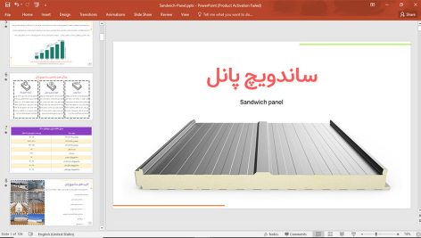 ساندویچ پانل
