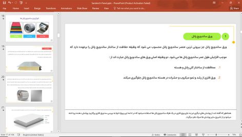ساندویچ پانل