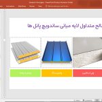ساندویچ پانل