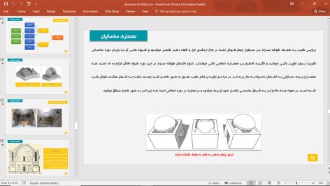 معماری ساسانیان