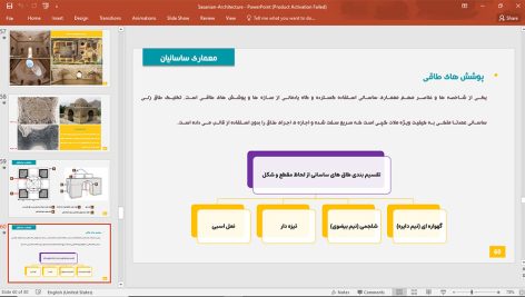 معماری ساسانیان