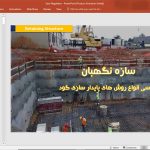 روش های پایدار سازی دیواره گود