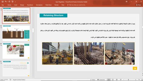 روش های پایدار سازی دیواره گود