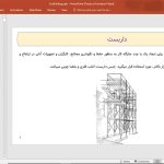 انواع داربست