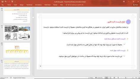 انواع داربست