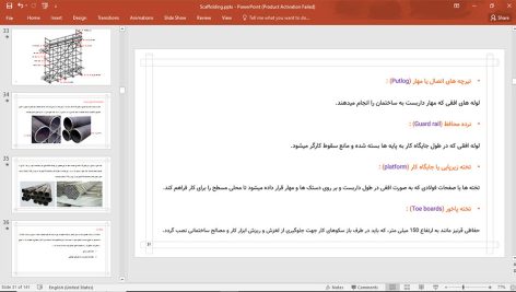 انواع داربست