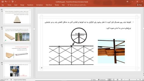 انواع داربست