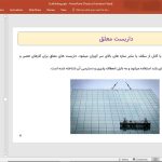 انواع داربست