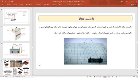 انواع داربست
