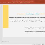 بتن خود متراکم