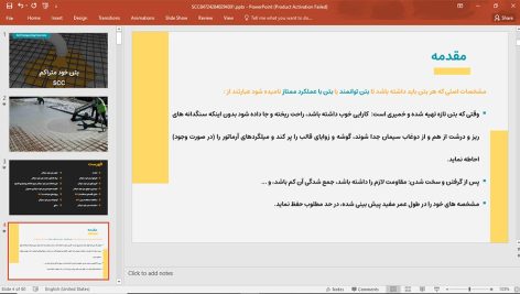بتن خود متراکم