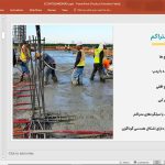 بتن خود متراکم