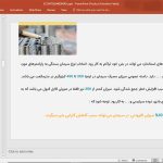بتن خود متراکم
