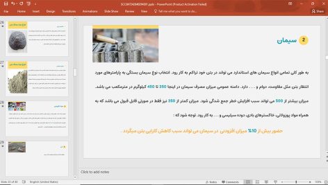 بتن خود متراکم