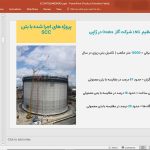 بتن خود متراکم