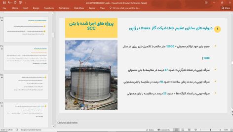 بتن خود متراکم