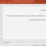 بتن خود متراکم