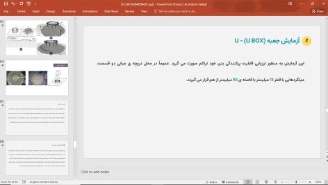 بتن خود متراکم
