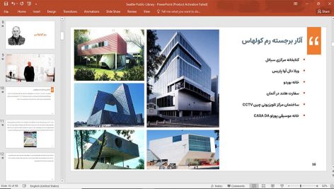 کتابخانه مرکزی سیاتل