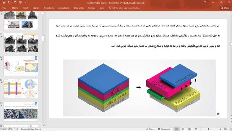 کتابخانه مرکزی سیاتل