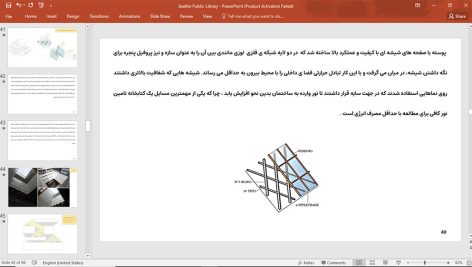 کتابخانه مرکزی سیاتل