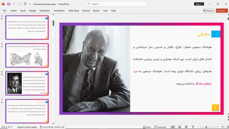 هوشنگ سیحون
