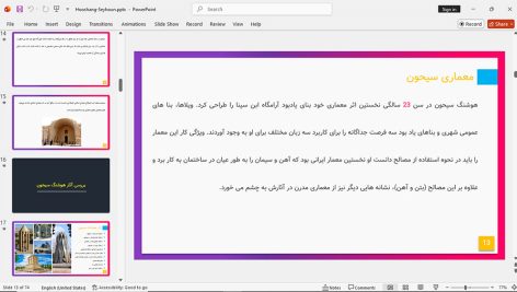 هوشنگ سیحون