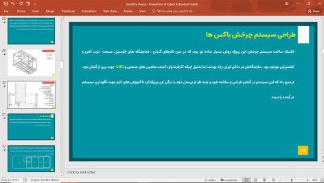 خانه شریفی ها