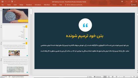 بتن خود ترمیم شونده