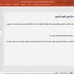 بتن خود ترمیم شونده