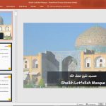 مسجد شیخ لطف الله