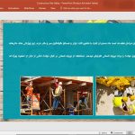 ایمنی کارگاه های ساختمانی