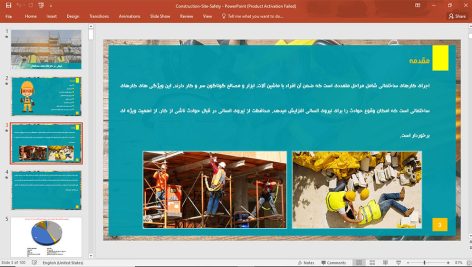 ایمنی کارگاه های ساختمانی