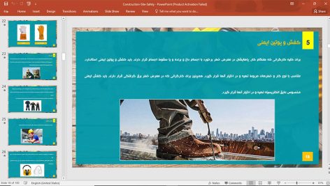 ایمنی کارگاه های ساختمانی