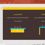 سقف دال بتنی