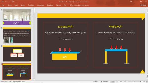 سقف دال بتنی