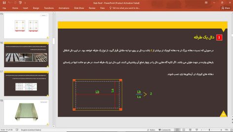 سقف دال بتنی