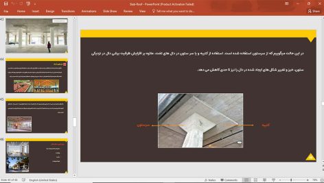 سقف دال بتنی