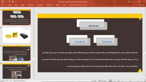 سقف دال بتنی