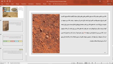 خاک