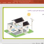 سلول های خورشیدی
