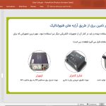 سلول های خورشیدی