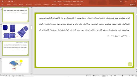 سلول های خورشیدی