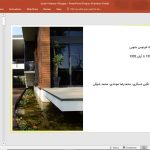 ویلای فردوس جنوبی|سهراب رفعت